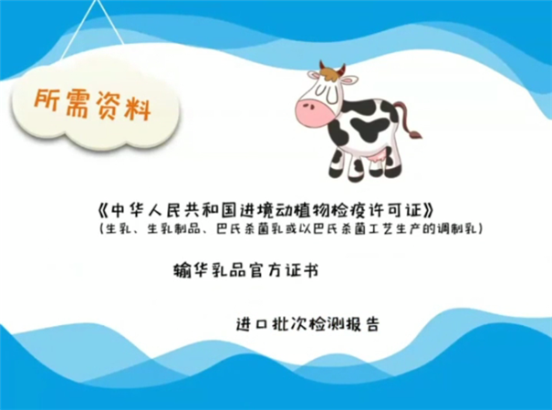 海關總署:解讀│進口食品報關指南 海關總署:解讀│進口食品報關指南