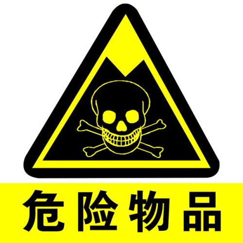 ?危險物品EUV光刻膠進口報關相關知識 ?危險物品EUV光刻膠進口報關相關知識