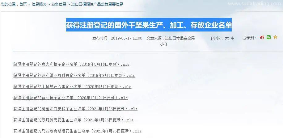 新加坡進口干堅果報關前期要主要什么事項？