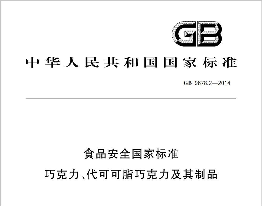 【進口知識】你好,巧克力 【進口知識】你好,巧克力