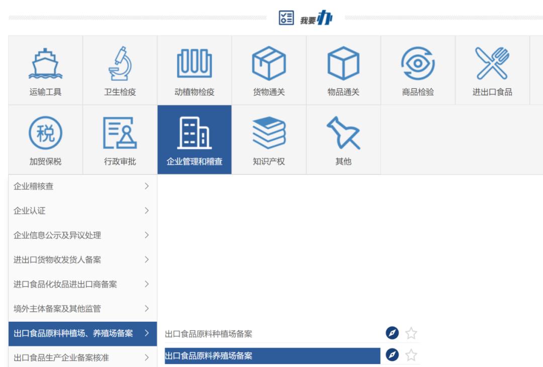 【進出口知識】出口水產(chǎn)品養(yǎng)殖場備案