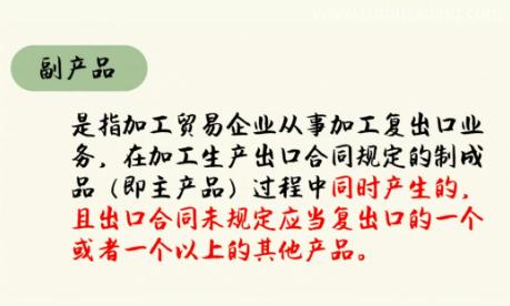 【進(jìn)口知識(shí)】邊角料管理 【進(jìn)口知識(shí)】邊角料管理