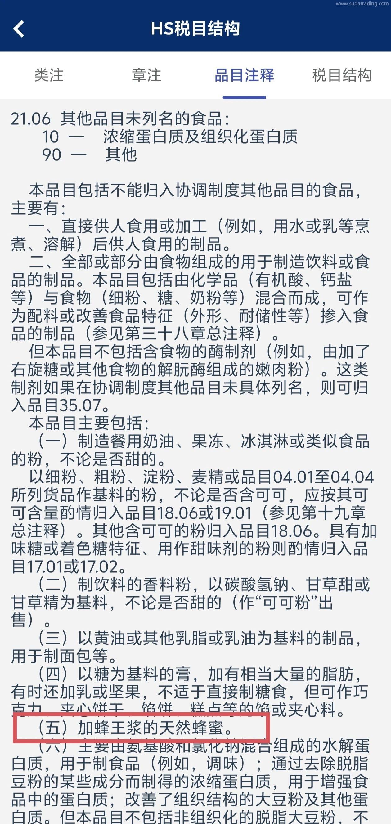 物以類聚丨蜂蜜歸類知多少